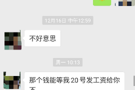 雅江融资清欠服务